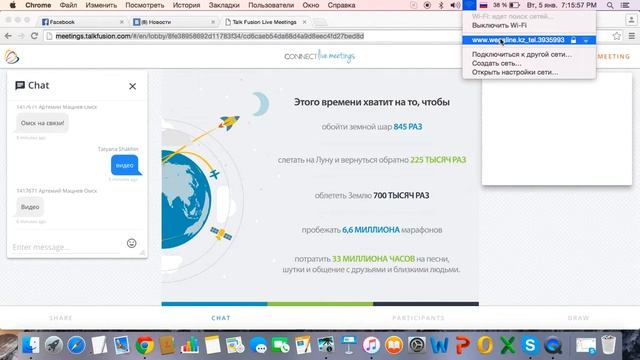 презентация Дарьи Осадчей (Сеул) от 05.01.16 смотреть онлайн