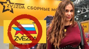 Моделизм в России жив? Звезду продали и это вроде ХОРОШО?