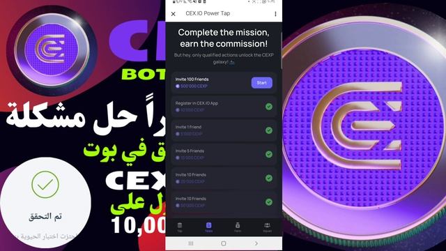 🛑حل مشكلة توثيق عملة CEX IO لدى الدول المحظورة و أكمال المهمة على البوت التعدين في التيليجرام смотреть онлайн