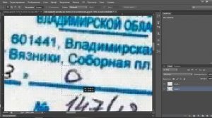 Как изменить дату на документе в фотошопе