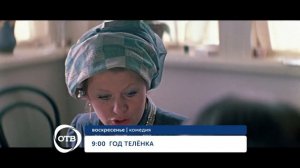 ГОД ТЕЛЕНКА до 19 06 35