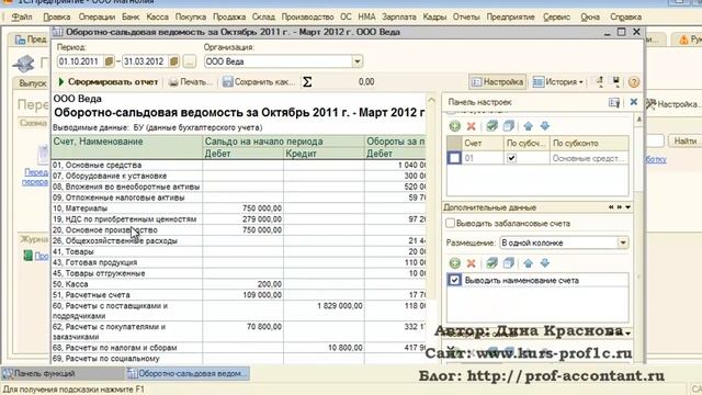Оборотка 1С Бухгалтерия 2 0 смотреть онлайн