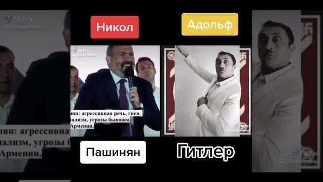 Никол и Адольф смотреть онлайн