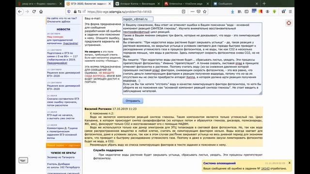 Решу ЕГЭ: модераторы БЛОКИРУЮТ пользователей, если те указывают на их ошибки. смотреть онлайн