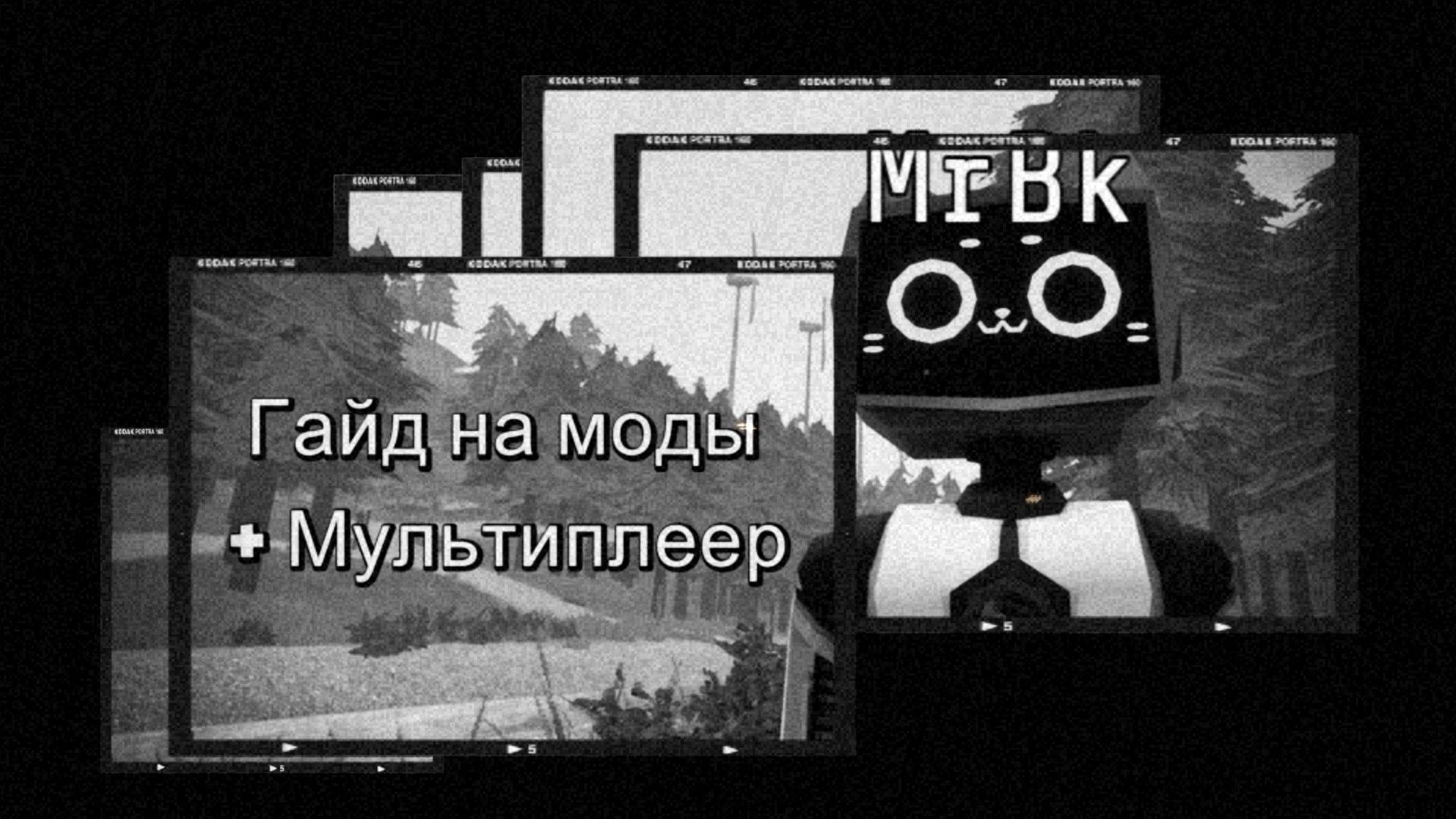 Как установить моды на Voices of the Void + Мультиплеер смотреть онлайн
