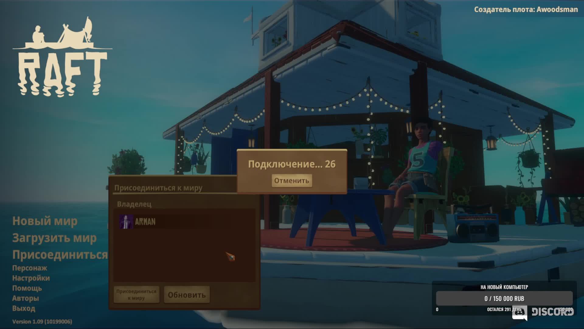 Raft смотреть онлайн