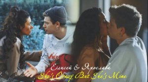 Елисей и Ярослава ll She s Crazy But She s Mine