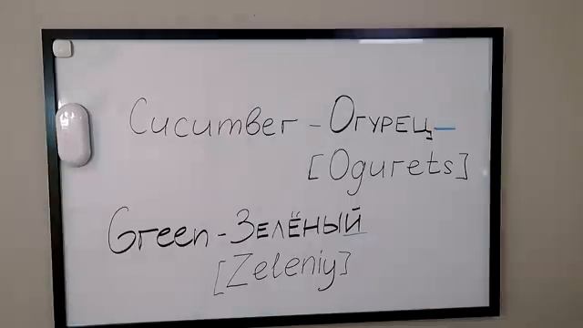 Russian Language Lesson Урок Русского языка