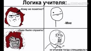 Лютые мемы про школу