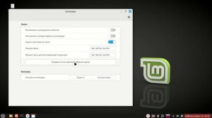 настройка даты-времени Linux Mint 22.1 Cinnamon, апплет Календарь