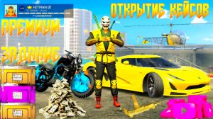 ПРОКАЧКА БОМЖ АКАУНТА ПЛЮС ПРЕМИУМ ЗАДАНИЕ В GRAND CRIMINAL ONLINE (GCO)!
