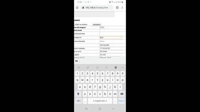 Web и Bluetooth модули. Настройка подключения к автоматике HelloDistiller смотреть онлайн