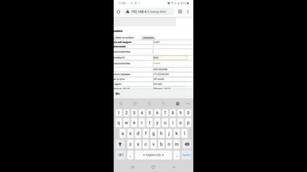 Web и Bluetooth модули. Настройка подключения к автоматике HelloDistiller