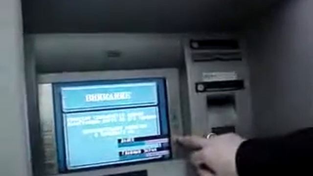снимаю деньги через банкомат