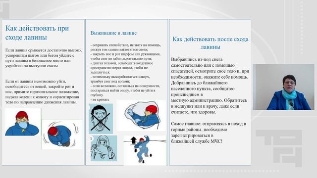 Лекция 3_Геологические (экзогенные) ЧС (Оползни, обвалы, осыпи и т.д.)