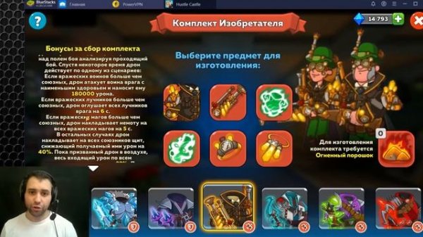 Новые КОМПЛЕКТЫ в Hustle Castle