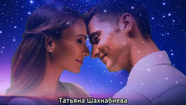 Я на звёзды смотрю ... смотреть онлайн