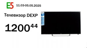 Первые скидки