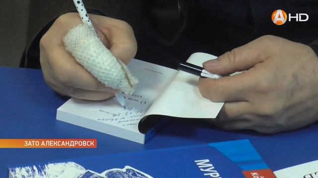 «Последний романтик» и «О чём молчат солдаты» - авторы новых книг презентовали их в большом ЗАТО смотреть онлайн