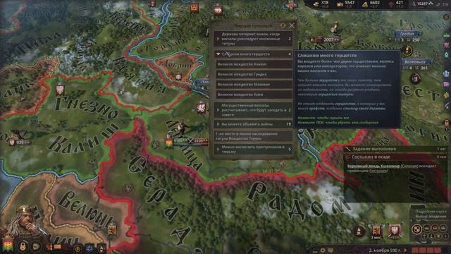 Crusader Kings III #3 смотреть онлайн