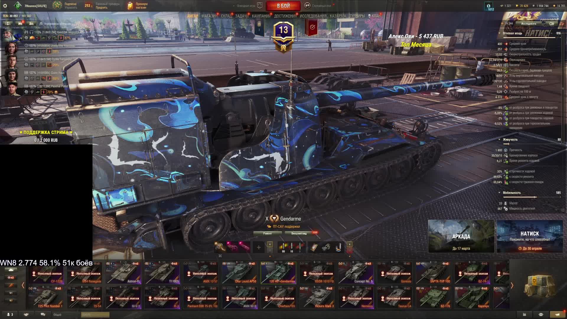 ТАНКИ НА ЗАКАЗ