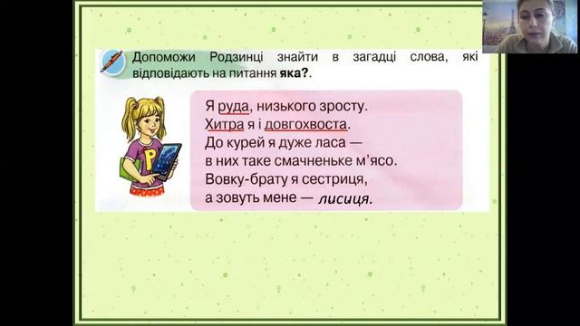 Розпізнавання слів який? яка? яке? які? смотреть онлайн