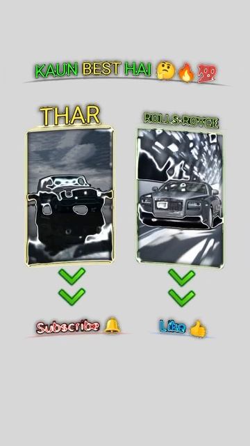 THAR aur ROLLS-ROYCE aap kya chalana pasand karo ge 🤔👑❤️ #youtube #shorts смотреть онлайн