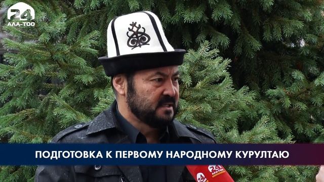 Подготовка к первому Народному Курултаю смотреть онлайн