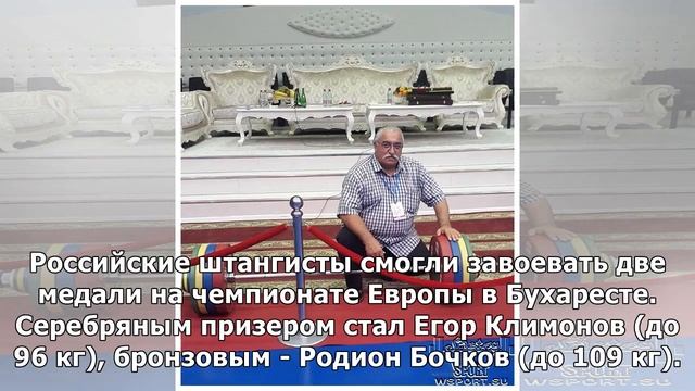 Агапитов: женщины отлично выступили на ЧЕ по тяжелой атлетике, у мужчин справились не все смотреть онлайн