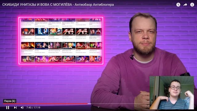 СКИБИДИ УНИТАЗЫ И ВОВА С МОГИЛЁВА - Антиобзор Антиблогера//Реакция смотреть онлайн