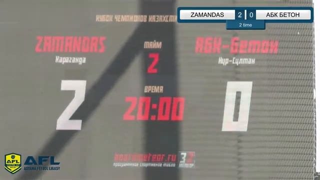 "Кубок Чемпионов Казахстана 6х6" ZAMANDAS 3-2 АБК БЕТОН смотреть онлайн