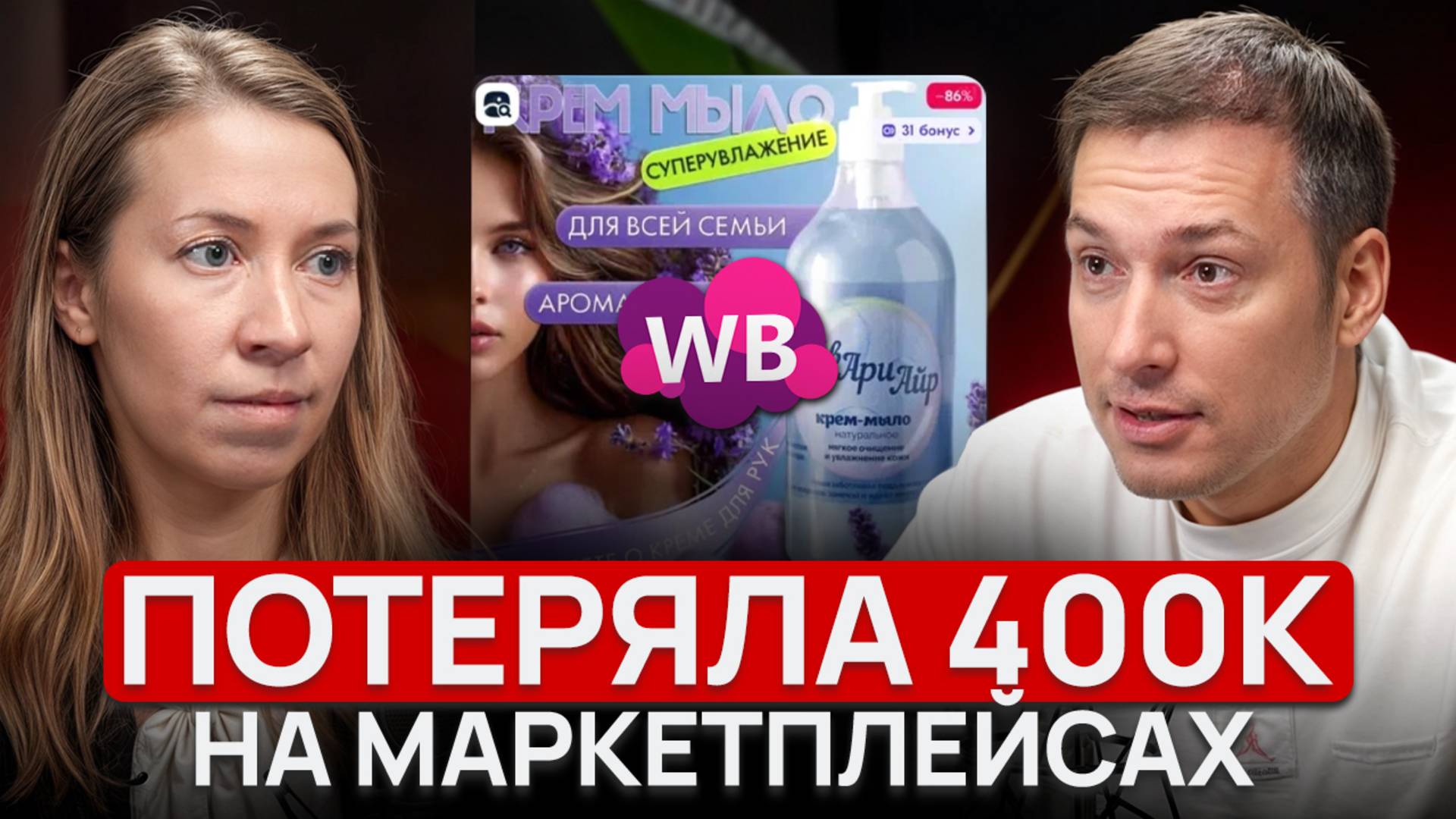 Ушла В ДОЛГИ из-за производства! ПЕРЕСТАНЬ делать ЭТИ ошибки! смотреть онлайн