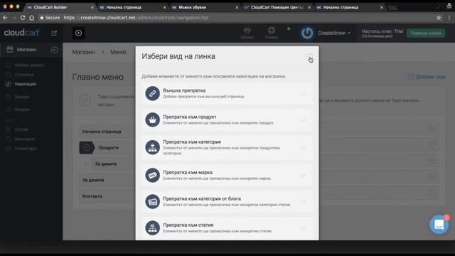 [Webinar] Yettel и CloudCart: Добри практики за електронен магазин смотреть онлайн