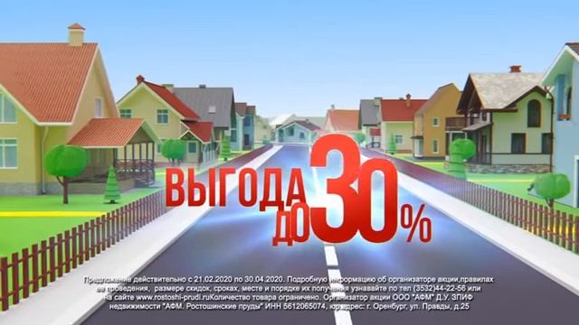 Микрорайон Ростошинские пруды - 2020 смотреть онлайн