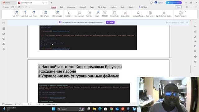 Защита 5 смотреть онлайн