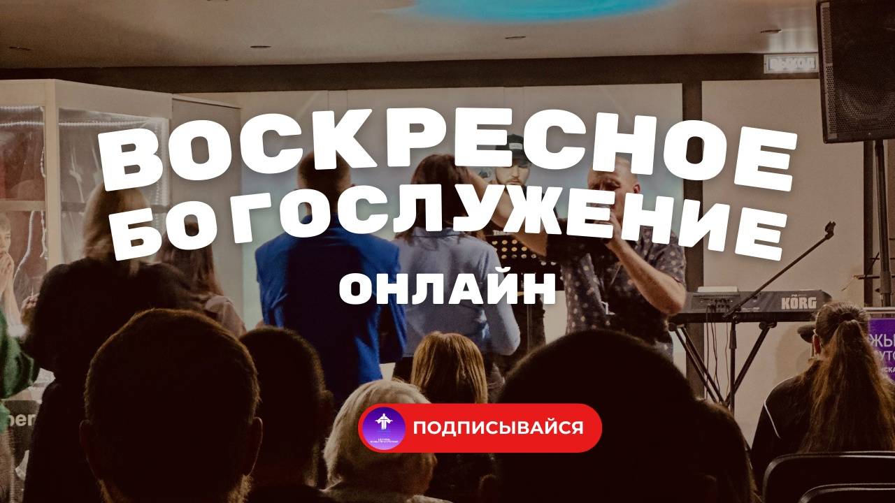 Не отдай Виноградник другим | God's Presence | Божье Присутствие