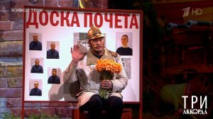 Александр Домогаров - "Песенка влюбленного пожарного". Три аккорда. Фрагмент выпуска от 16.03.2025