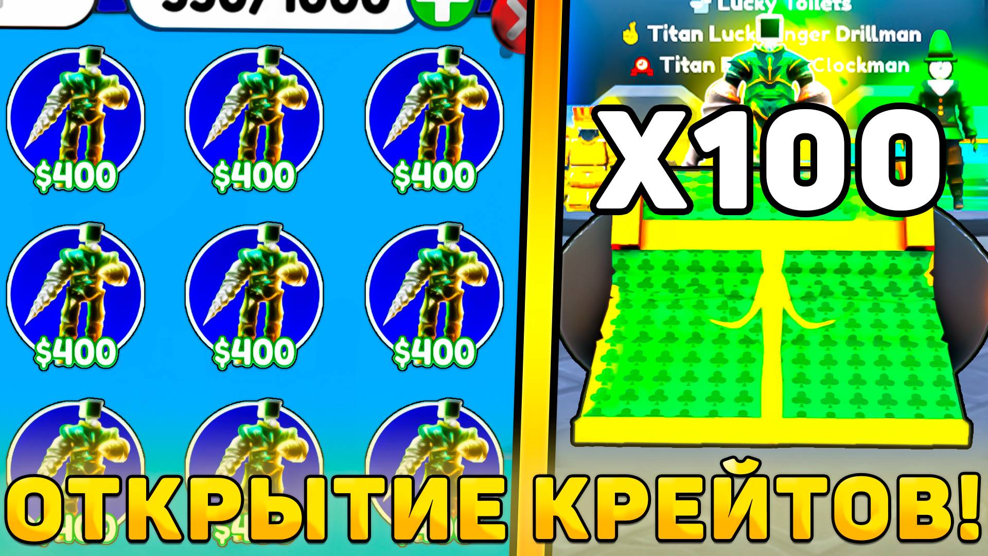😍Я ОТКРЫЛ 100 НОВЫХ *Lucky Crates* В Toilet Tower Defense! Открытие Лаки крейтов в ттд! смотреть онлайн