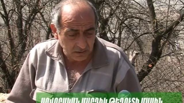 Պաշտպանենք Թեղուտը " վայ-բնապահպաններից" смотреть онлайн