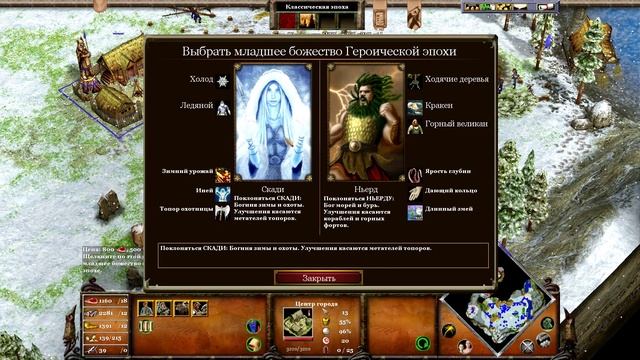 Age of Mythology Extended Edition 🖤 Кампания Падение трезубца 🖤 27 Колодец Урд смотреть онлайн