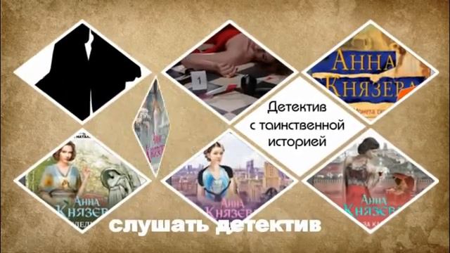 Детектив с таинственной историей смотреть онлайн