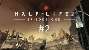 Half-Life 2 Episode 1 Прохождение Без Комментариев #2: Прямое Вмешательство