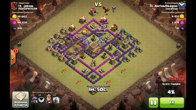 Clash Of Clans КВ с Кланом ПОКОРИТЕЛИ смотреть онлайн