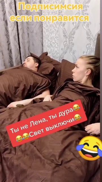 выключ свет