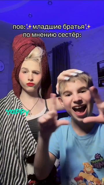 Пов:младшый брат по мнению систры