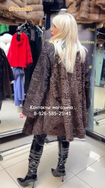 Роскошная балетка из каракульчи смотреть онлайн