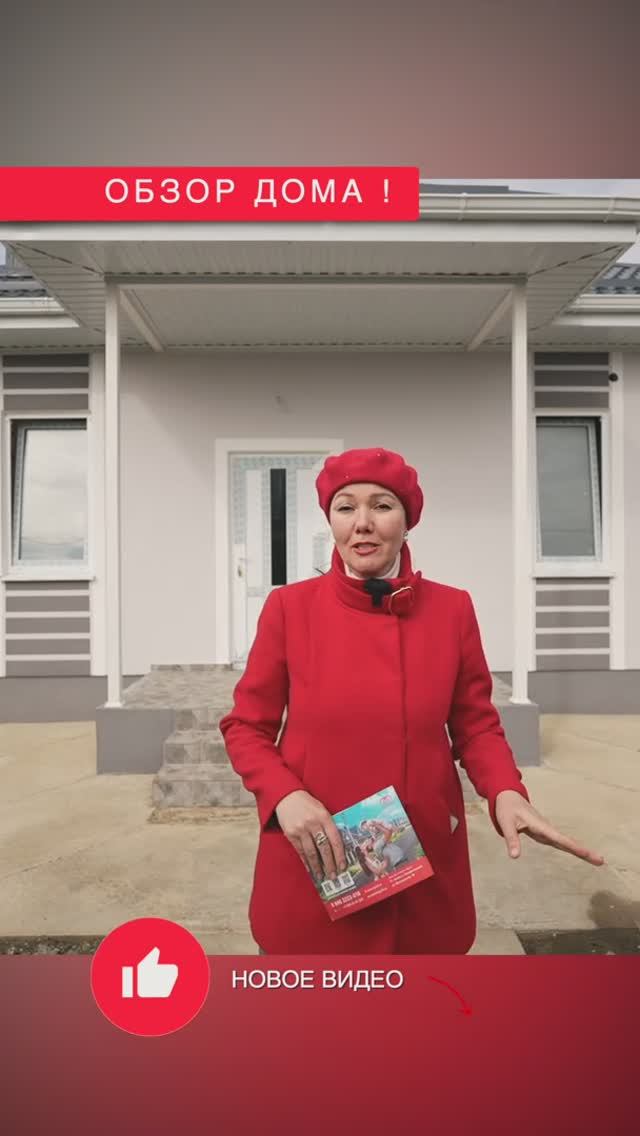 🏡✨ Уютный одноэтажный дом площадью 95 кв.м! 🌿🌺 смотреть онлайн