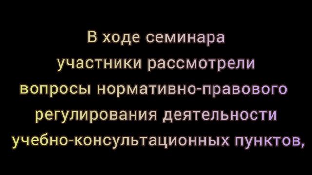Семинар смотреть онлайн