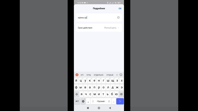 Smart Life, настраиваем TUYA WIFI