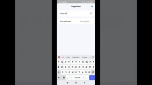 Smart Life, настраиваем TUYA WIFI